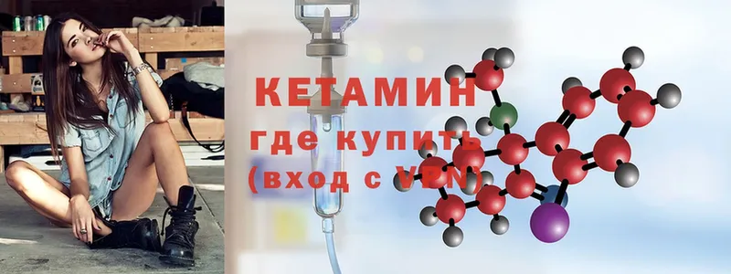 Кетамин ketamine  Злынка 