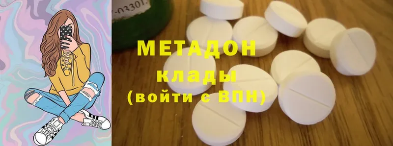 МЕТАДОН methadone  Злынка 